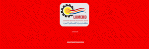 لامرد
