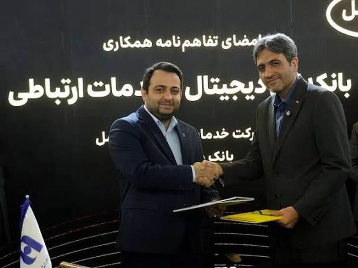 تفاهم‌نامه راهبردی بانک صادرات ایران و ایرانسل در نمایشگاه الکامپ ۲۸ امضا شد