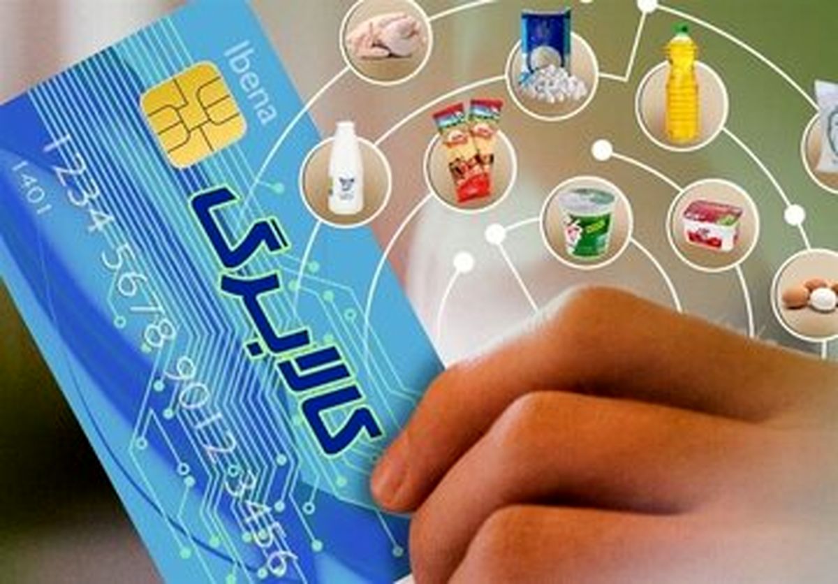 پرداخت مرحله سوم کالابرگ الکترونیکی منتفی شد؟