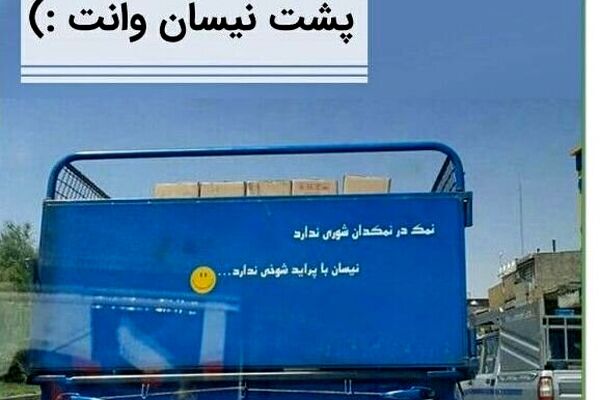 تصویری پر بازدید از طعنه سنگین یک نیسان آبی به پراید