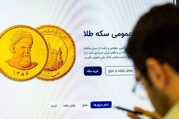 جزییات قیمت پیش فروش سکه بانک مرکزی