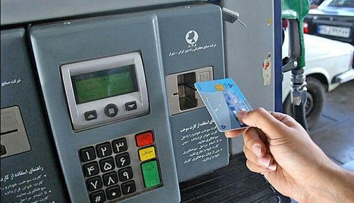 کارت سوخت چه زمانی مسدود می‌شود؟
