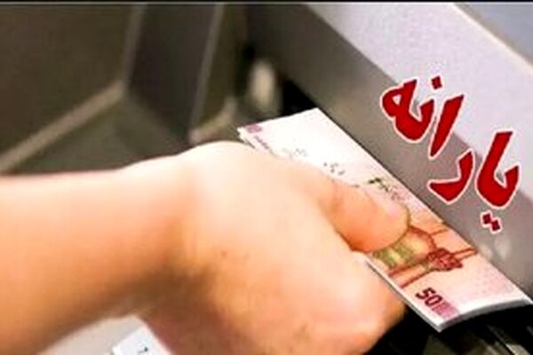 یارانه زوج های کارمند حذف می‌شود