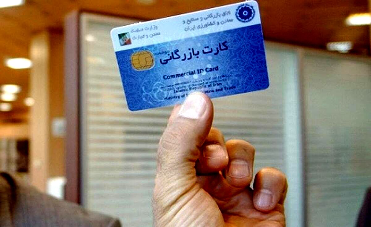 تاراج ارزی با کارت‌های یکبار مصرف / صدور کارت بازرگانی برای این افراد ممنوع شد