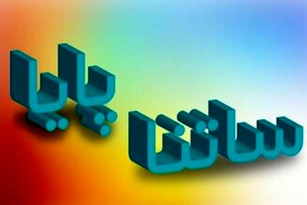 افزایش ساعت کاری پایا و ساتنا در ایام پایانی سال