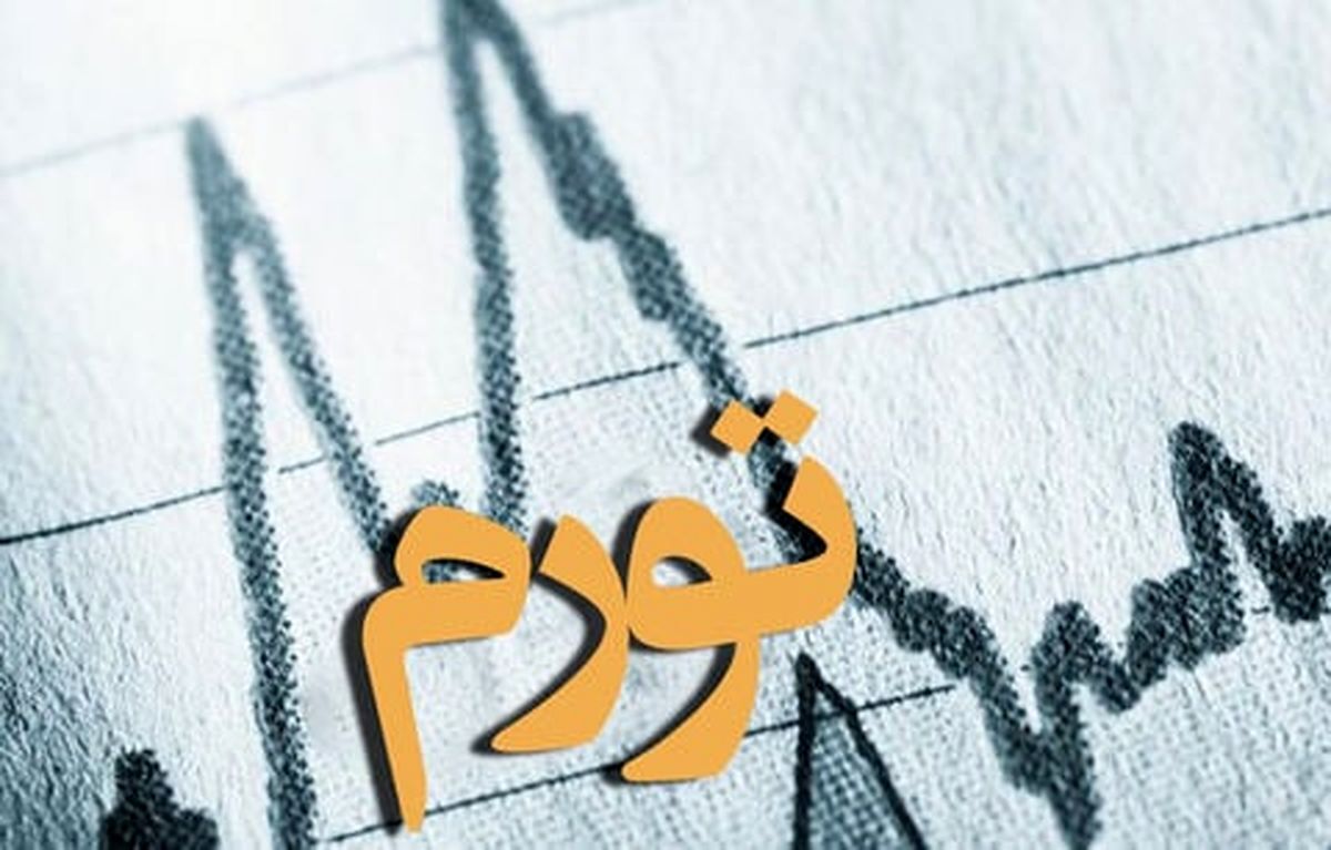 علامت فرود انتظارات تورمی