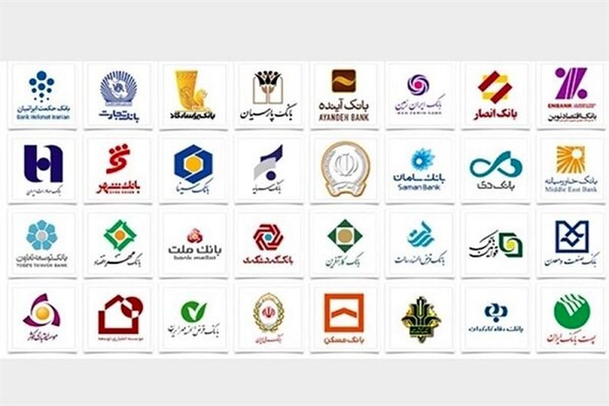 بانک ها باید با یکدیگر ادغام شوند
