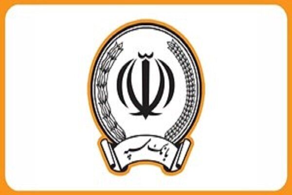 بانک سپه هک شد؟