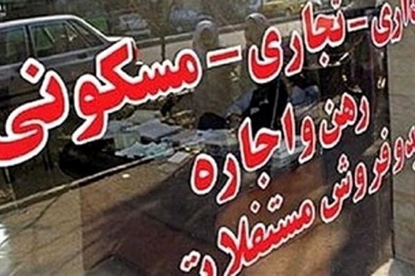 پیش بینی یک کارشناس درباره نرخ اجاره‌ تا پایان سال؛ تورم اجاره به ۷۰ درصد می رسد؟