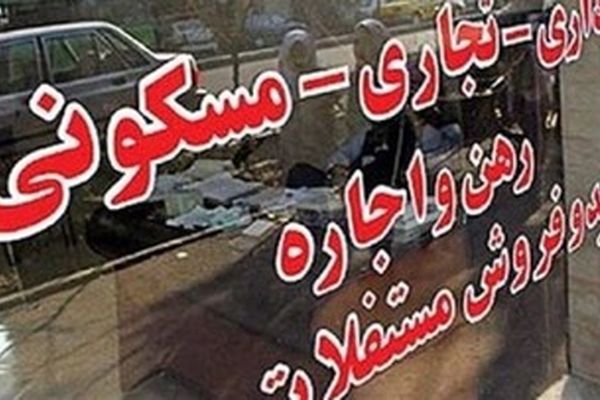 اجاره ملک به این افراد ممنوع شد