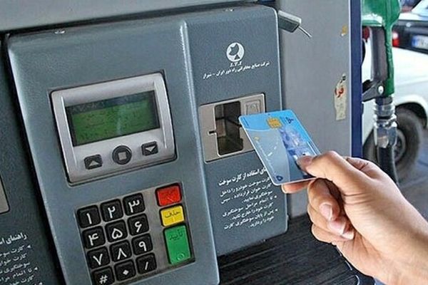 صدور کارت سوخت جدید متوقف شد؟