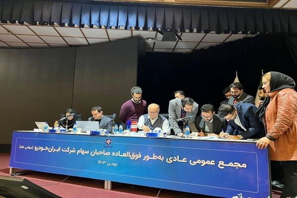 هیئت‌مدیرۀ ایران‌خودرو به کروز رسید؟
