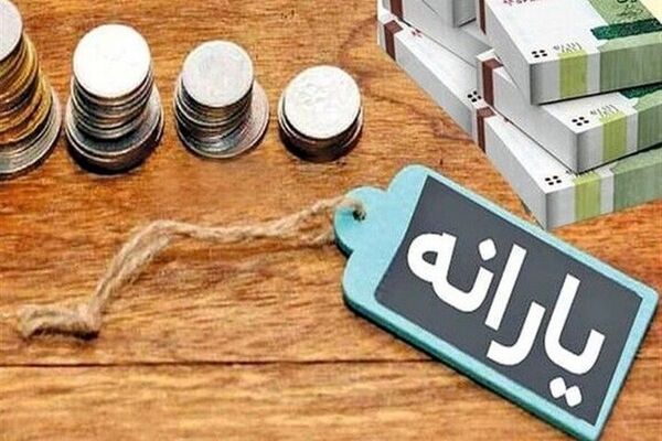 حذف یارانه سه دهک بالا؛ سیاستی درست یا تصمیمی پرحاشیه؟