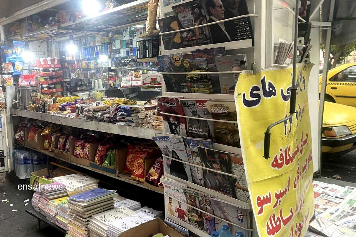 فروش دکه ها: روزی ۲۰۰ پاکت سیگار هفته ای ۲۰۰ نسخه روزنامه!