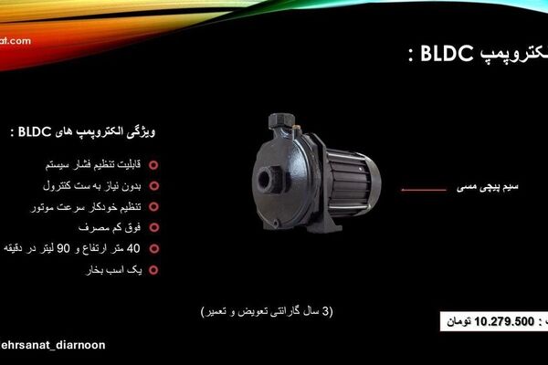 می دانید چگونه می توانید قبض برق تان را صفر کنید؟

