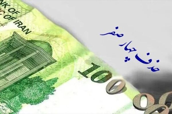 ساعت رسمی تغییر می‌کند؟