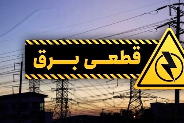 قطع برق خانگی دوباره آغاز شد
