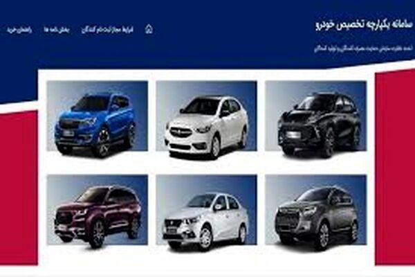 نتیجه عجیب لاتاری خودرو؛ شوک بزرگ در راه است؟/ ویدئو