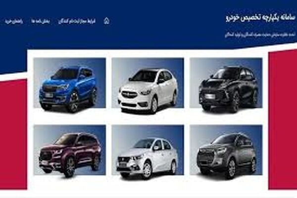 نتیجه عجیب لاتاری خودرو؛ شوک بزرگ در راه است؟/ ویدئو