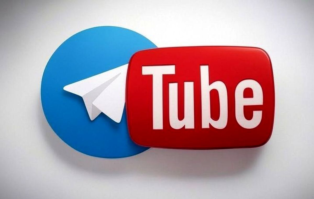 رفع فیلترینگ تلگرام و یوتیوب به مناسبت ۲۲ بهمن؟
