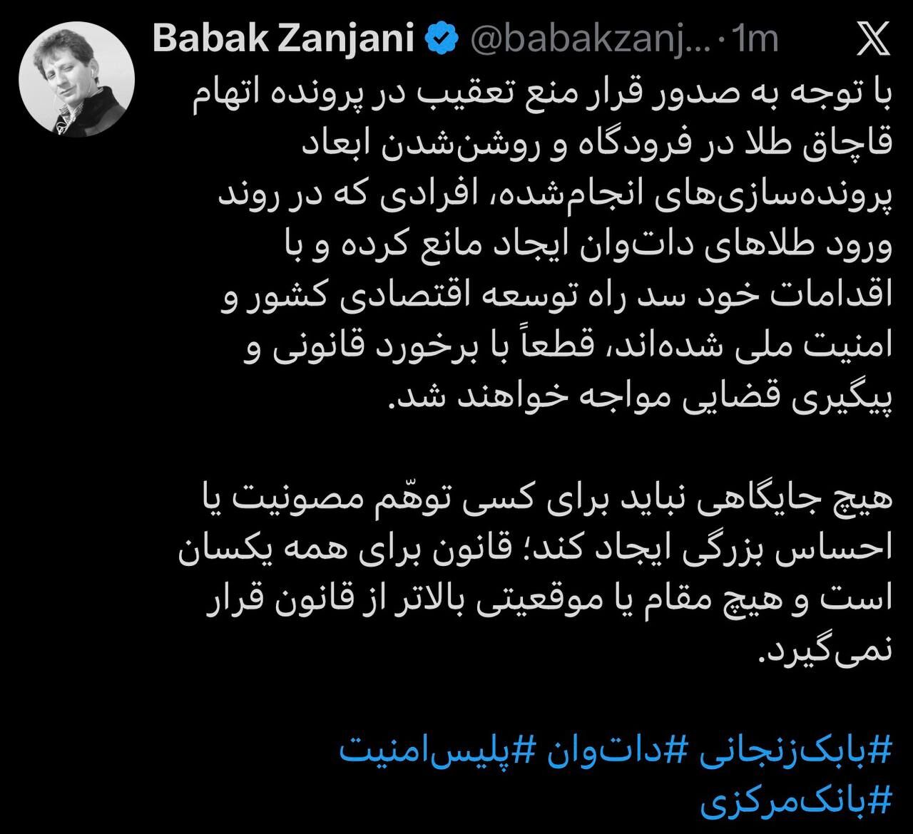 واکنش بابک زنجانی به اظهارات سردار رحیمی