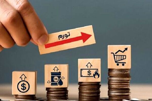 سال 1402 با تورم 41 درصدی گذشت