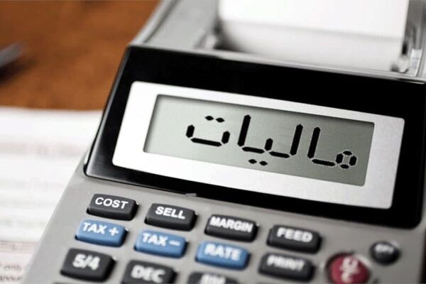 مالیات بر ارزش افزوده یک درصد افزایش می‌یابد