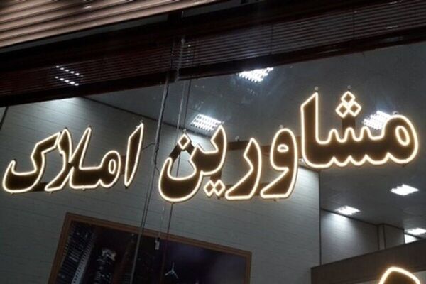 دفاتر مشاوران املاک فاقد سامانه کاتب پلمب می‌شوند
