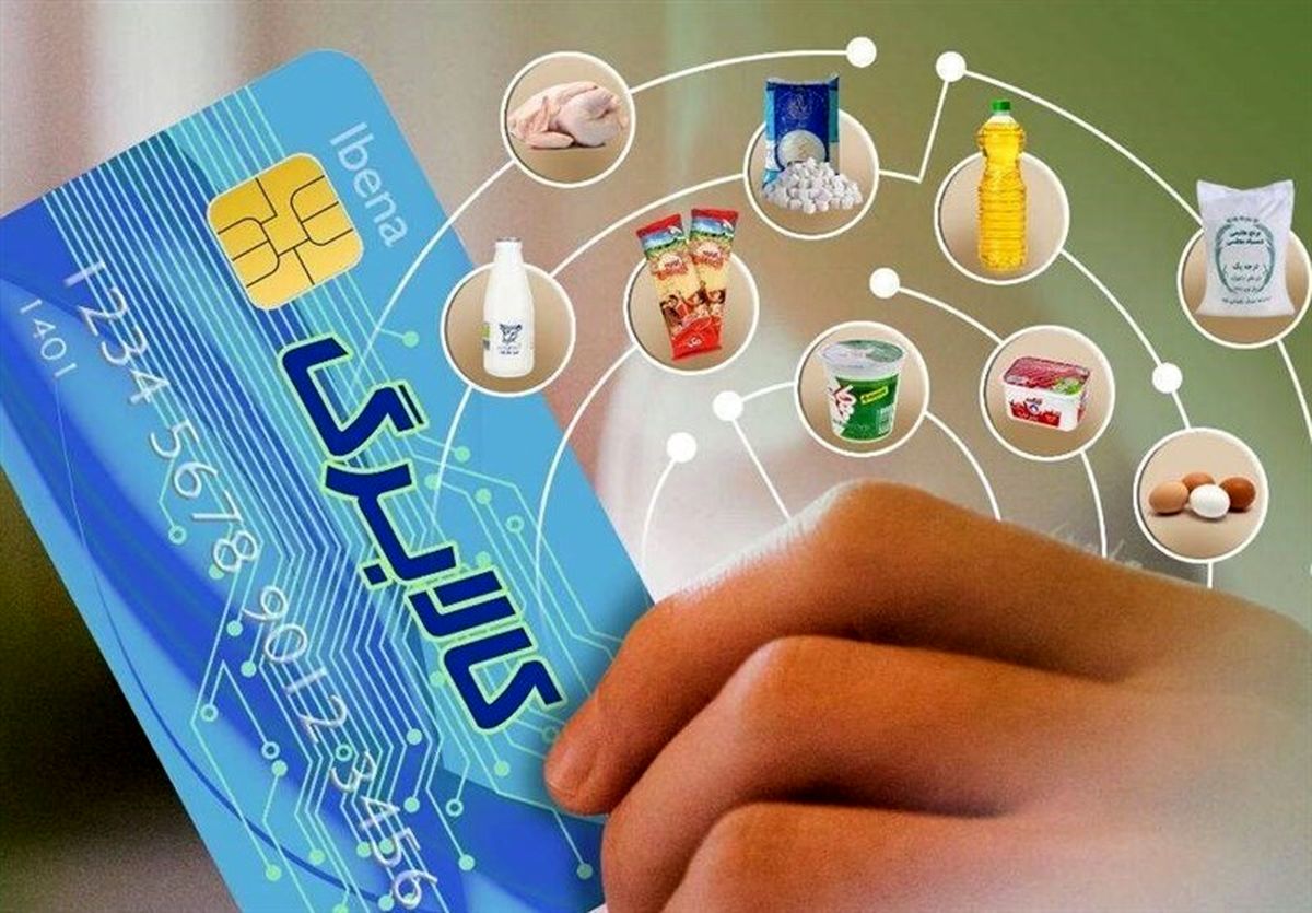 مهلت استفاده از کالابرگ تمدید شد