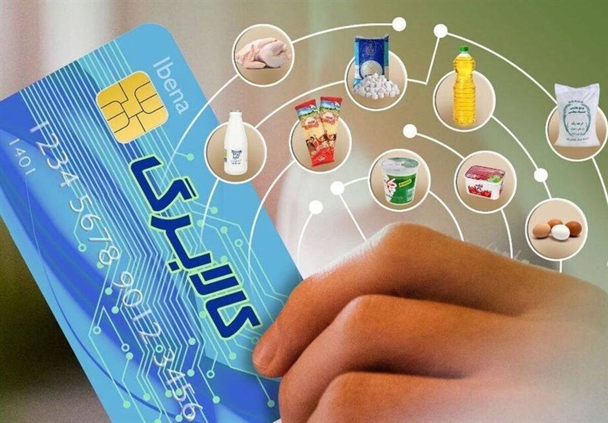 مهلت استفاده از کالابرگ تمدید شد
