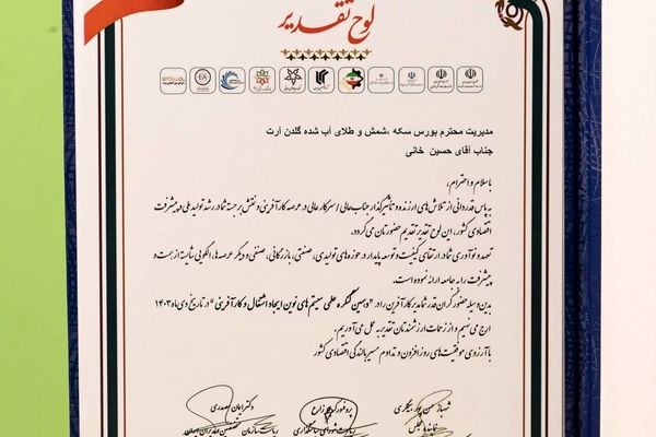 بهترین کارشناس شمش طلا در ایران