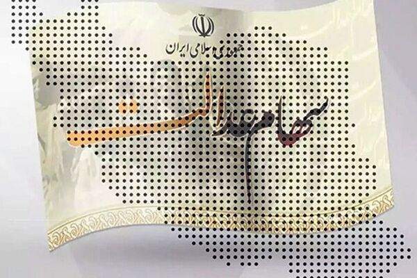 فرصت ثبت نام جاماندگان دریافت سود سهام عدالت ۲ روز دیگر تمدید شد