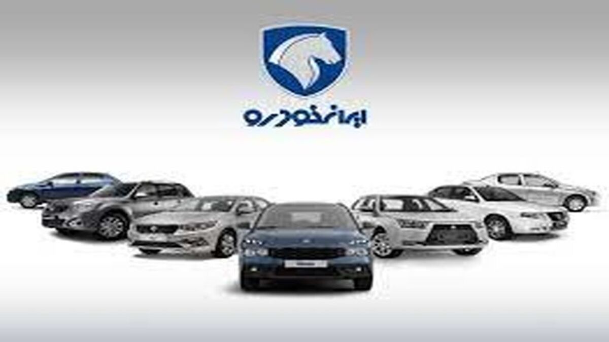 قیمت محصولات ایران خودرو امروز 6 اردیبهشت 1405/ وانت آریسان امروز چند؟ + جدول