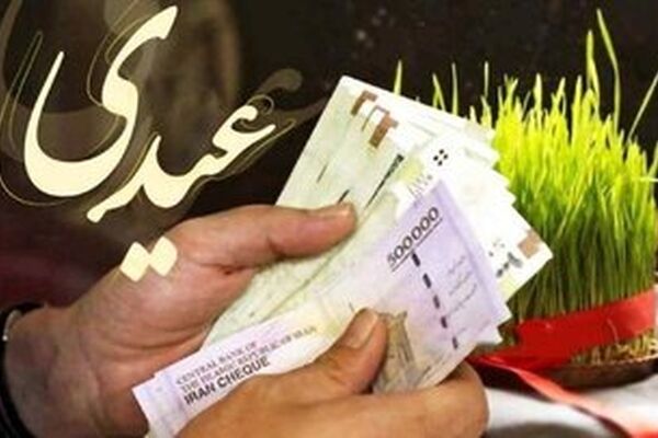 جزئیاتی درباره رقم عیدی امسال/ کف عیدی کارگران چقدر است؟


