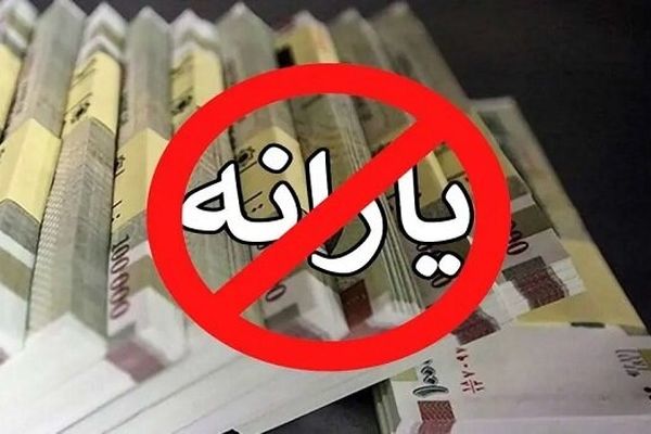 افراد با حقوق پایه هم دیگر یارانه‌ نمی‌گیرند؟