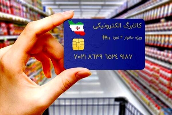 تا پایان تیرماه حساب همه یارانه بگیران شارژ می‌شود؟
