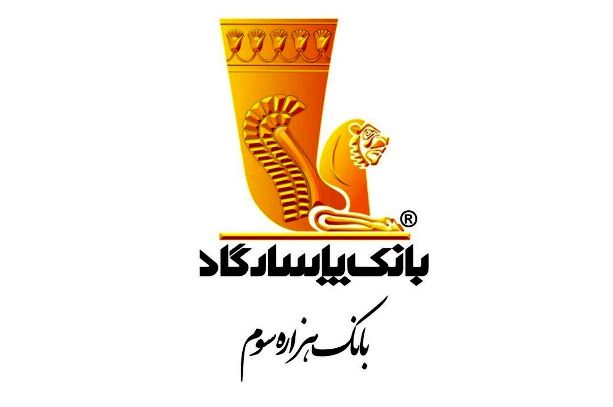 بانک پاسارگاد در اهدا تسهیلات قرض الحسنه ازدواج و فرزندآوری عملکردی مثبت را به ثبت رساند
