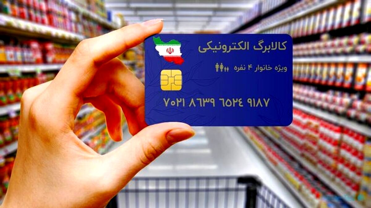 دهک‌های ۸ و ۹ منتظر باشند ... | جزئیات خرید اینترنتی با کالابرگ