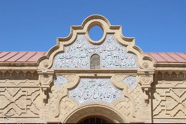 از کارخانه سیمان تا تولید برق با هرندی‌ها/ ویدئو