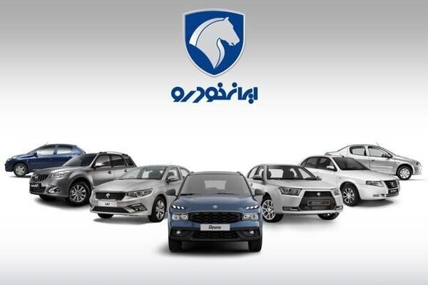 پیش فروش جدید ایران خودرو در طرح مادران