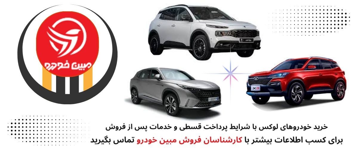 فروش اقساطی خودرو