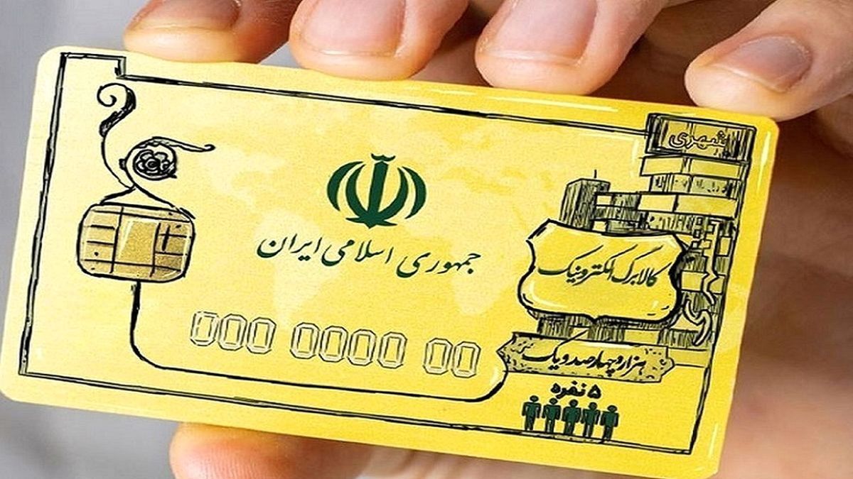 امکان خرید از فروشگاه های «مجازی» در طرح کالابرگ؛ به‌زودی/ چگونه دهک بندی را تغییر دهیم؟