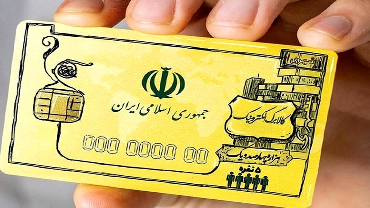 امکان خرید از فروشگاه های «مجازی» در طرح کالابرگ؛ به‌زودی/ چگونه دهک بندی را تغییر دهیم؟