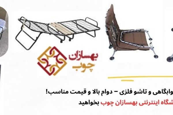 نقش تخت خواب در طراحی مدرن فضاهای کوچک و اشتراکی