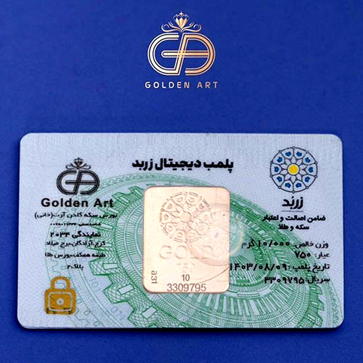 طلای زربد ده گرم با پک امنیتی و ضد جعل گالری گلدن ارت/ خرید تضمینی طلای زربد در گالری گلدن ارت (خانی)
