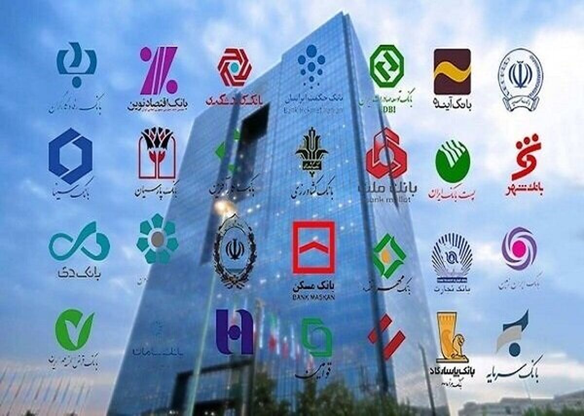اقدامات حمایتی شبکه بانکی در شرایط جنگی