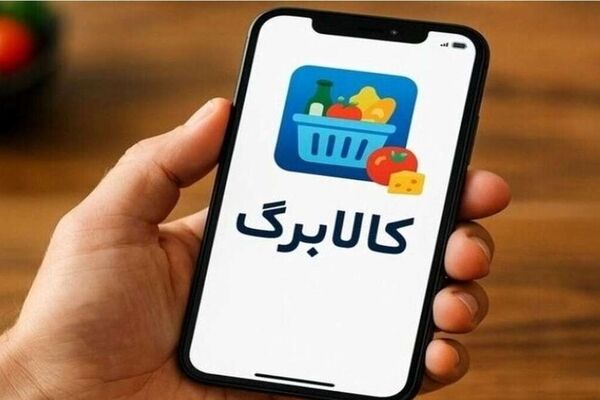 دولت پیشنهاد افزایش تا ۲ برابری مبلغ کالابرگ ارائه داد