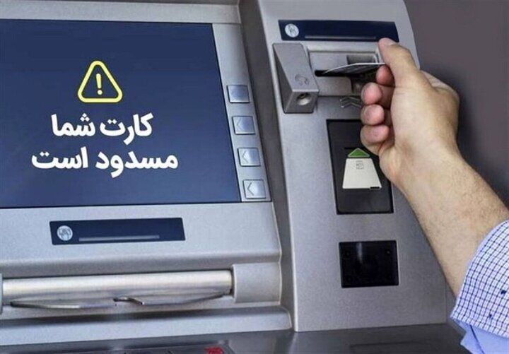 سقف برداشت از خودپردازها ۳۰۰ هزار تومان ماند