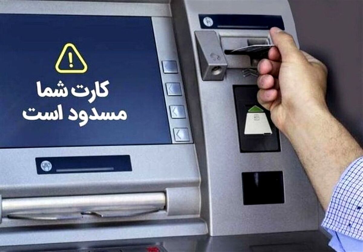 سقف برداشت از خودپردازها ۳۰۰ هزار تومان ماند