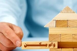 وام یک میلیاردی مسکن به درد کدام خانوارها می‌خورد؟